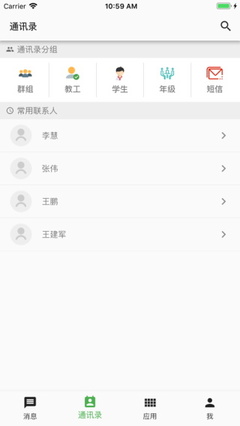 職教云最新版 打造高效信息及時(shí)交互服務(wù)新體驗(yàn)