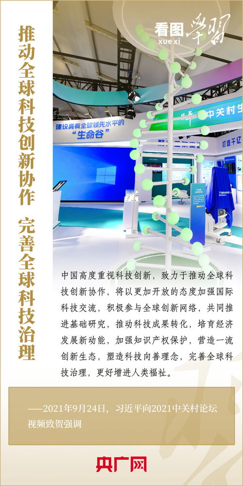 推動(dòng)科學(xué)技術(shù)更好造福各國人民 計(jì)算機(jī)軟硬件的技術(shù)開發(fā)與全球共享