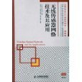 智能家居與亞馬遜網(wǎng)絡信息技術的融合 以南京市場為例